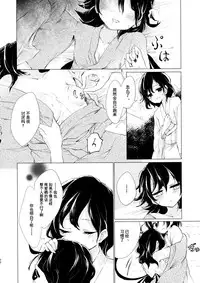 (Reitaisai 12) [Suoiretsym (Hisona)] Kousokugu to Shizumu (Touhou Project) [Chinese] [伞尖汉化]