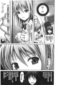 [Shimanto Shisakugata] Prototype Mademoiselle | 樣品原型年輕好色小姐 [Chinese]