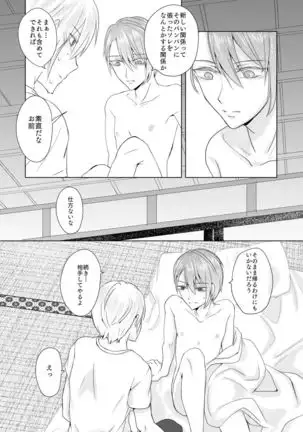 六百年目の姫君（Touken Ranbu）