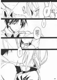 (C78) [super:nova (Yukimachi Tounosuke)] 520LOVERS (Fullmetal Alchemist)