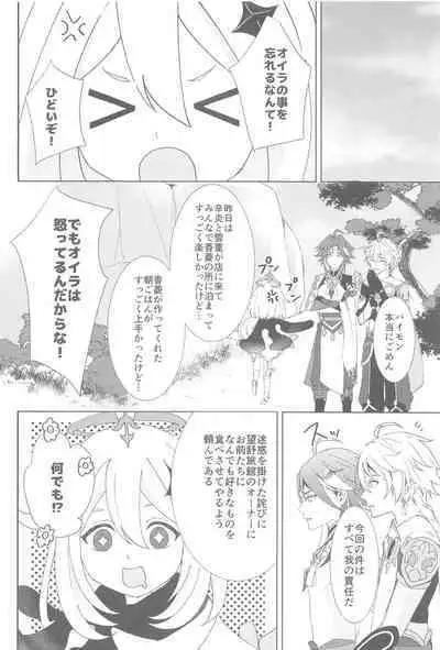 Nando demo, Kimi o - I will love you, again and again