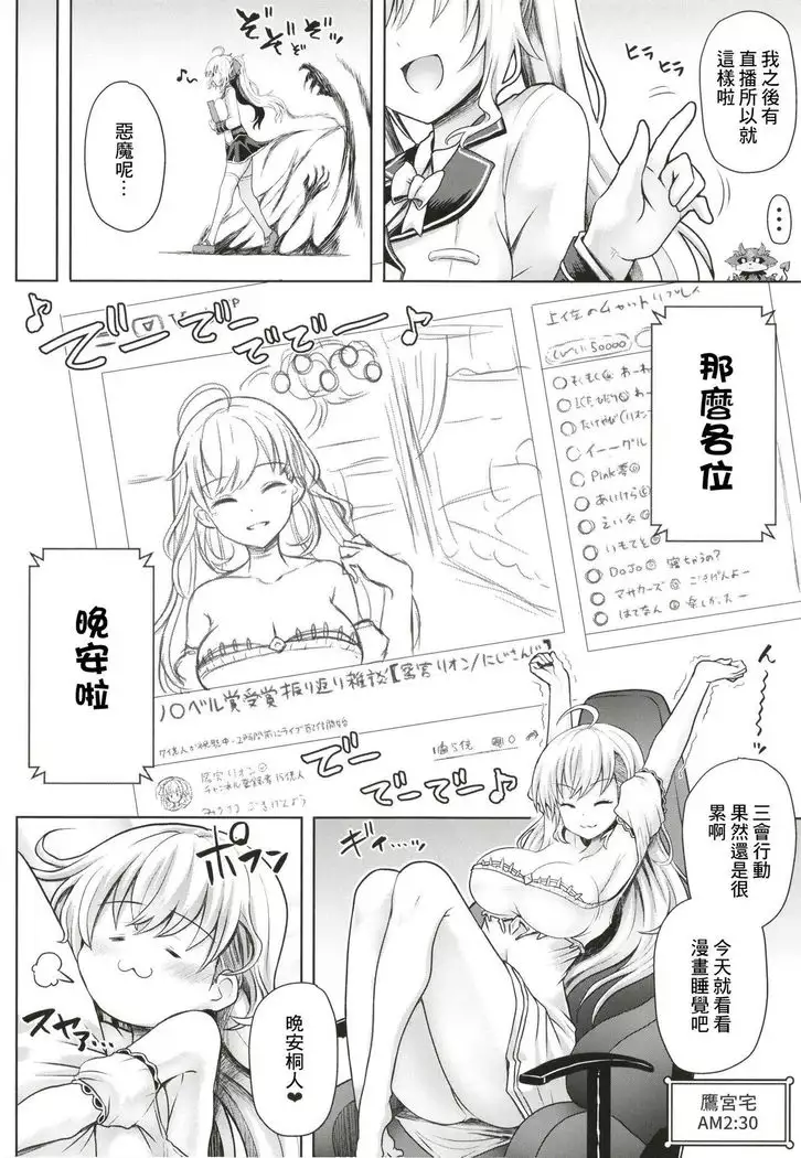 Tsuyo Tsuyo Ojou-sama to Echi Echi no Sho