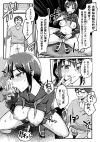 [Anthology] Bessatsu COMIC Unreal Bishoujo Hacking ~Hatsujou Sasetari Ayatsuttari Hyoui Nyotaika Shitari!?~ Vol. 1 [Digital]