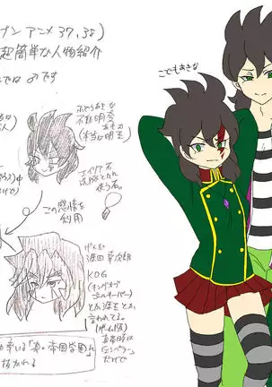 Hokori Takaku Kegare o Shiranai Kimi o Okashite Ii desu ka