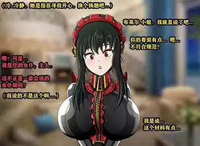 Yor story（有条色狼汉化）