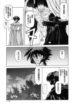 Shichisai no Lamuros I Ch. 1-8