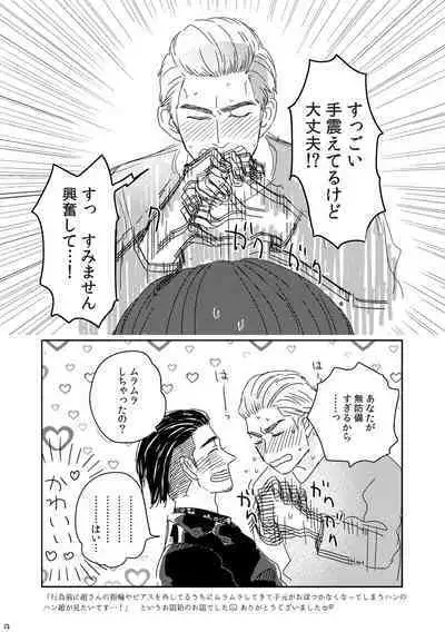 Kimi o Motto Ai o Motto