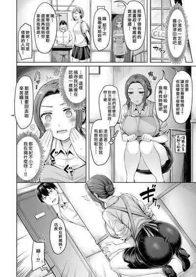 Chichi Press! | 大奶壓境!