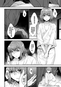 (C89) [Ash Wing (Makuro)] BF IV [Chinese] [極東靈魂編輯部漢化]