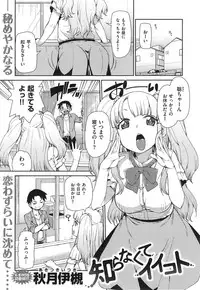 COMIC X-EROS #24