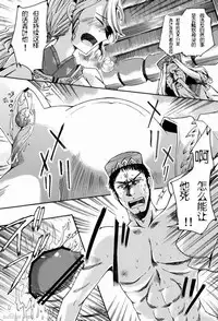 (C83) [Sakusaku Kangen Noushuku (Matashita Kintama)] Shota Ninshin [Chinese] [百度吧友汉化 & 黑街汉化]