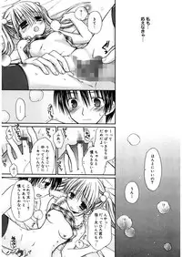 [Rico] Amai Koi Shiyo [Digital]