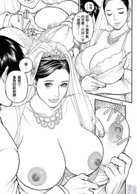 [Izayoi Seishin] In Y Akajuutan Ch. 1-9 [Chinese] [清心汉化]