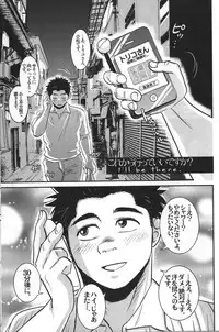 (C78) [Soy sauce] Komatsu Chef no Gokuhi Recipe (Toriko) [Part 2/2]
