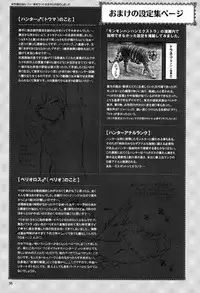 (C82) [Kon'na Tokoro no Kin'niku made Kitaeru nante... (Sugoi Kin'niku)] Monmonhanhan extra (Monster Hunter)