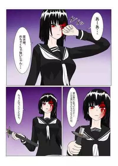 魔王様と小さな寵姫ちゃん