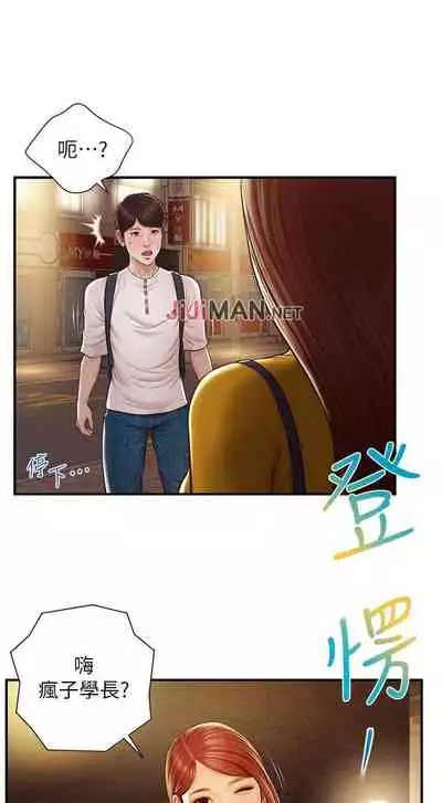 【周三连载】纯情的崩坏（作者：Aru&色色思想） 第1~21话