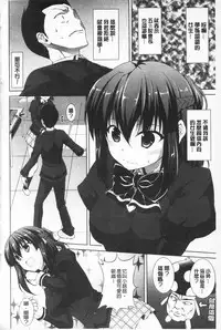 [Ishigami Kazui] Sokonashi Seiryoku Kaihou Sengen | 無底限精力解放宣言 [Chinese]