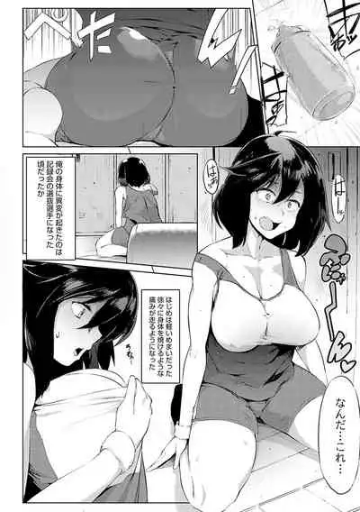 メス肉密着日和