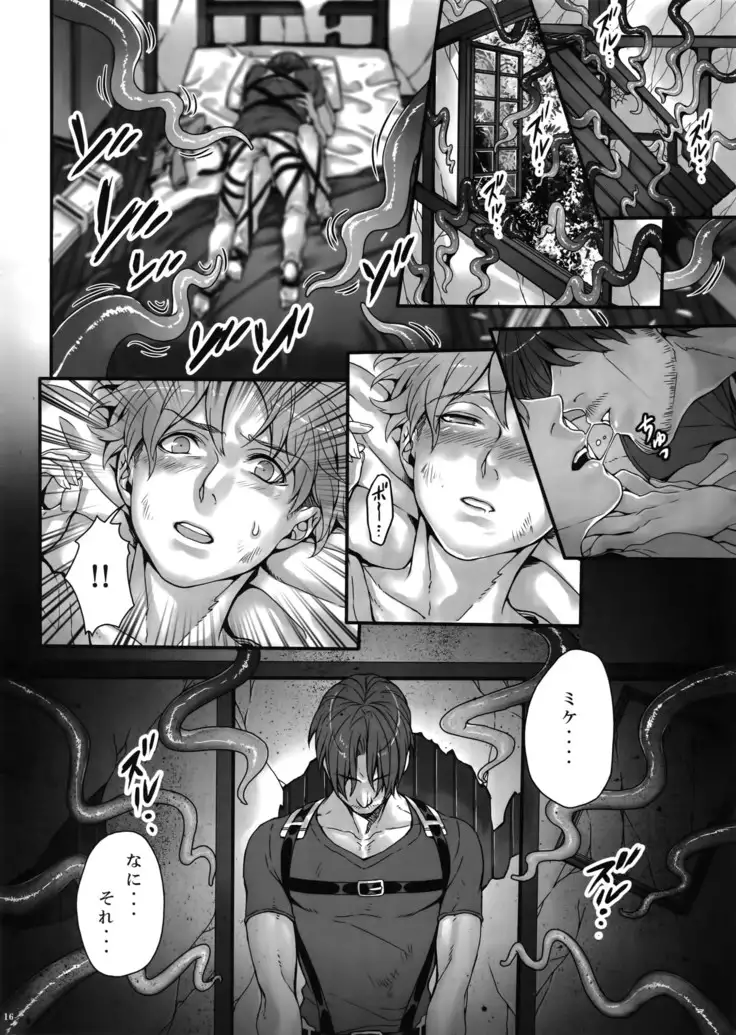 Sakasama Sekai