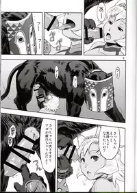 (C91) [Azasuke Wind (AZASUKE)] BOSOM BUDDY (Granblue Fantasy)