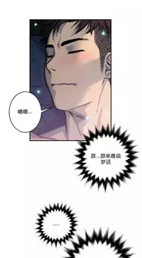 [거발한] 鬼恋 / ghost love CH.1 [中文/Chinese]