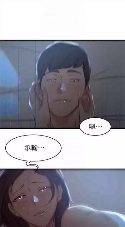 [週二] [肉體家族 & 金節概] 老婆的姊姊 1-36 官方中文（連載中）