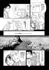 (C90) [RIX (Mamiya)] Ten ni Habataita Sono Ato mo (Shingeki no Kyojin)