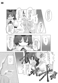 [鎌倉橋停留所] 博麗神社で診察ちゅう (Touhou)