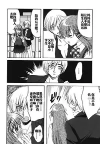 【空想少年汉化】 [Silhouette Sakura]Cinderella cage