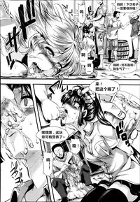 [hal] Dohougakai Zenpen (COMIC Shingeki 2014-10) [Chinese] [亡霄雨个人汉化]