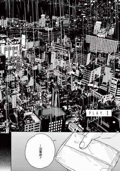 [Dayoo] Lonely Playground 1-6 [Chinese] [拾荒者汉化组] [Digital]