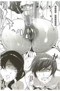 [Clone Ningen] Mitsubo no Kokuhaku - Confession de miel mère [Chinese]