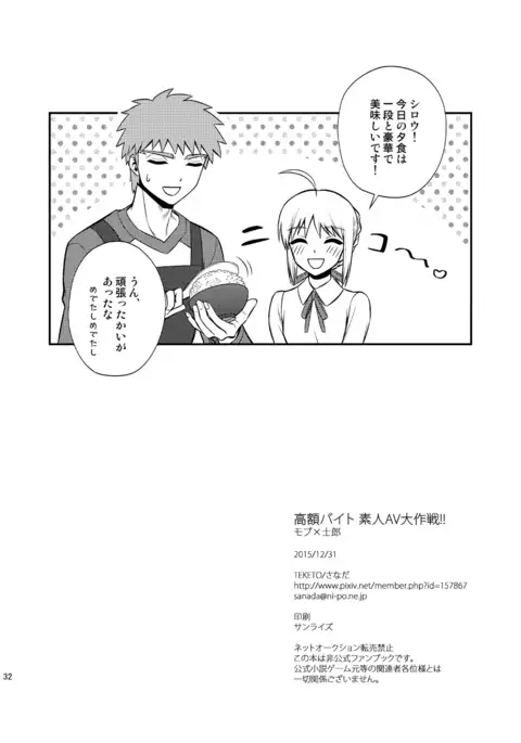 Kougaku Beit Shirouto AV Daisakusen!!