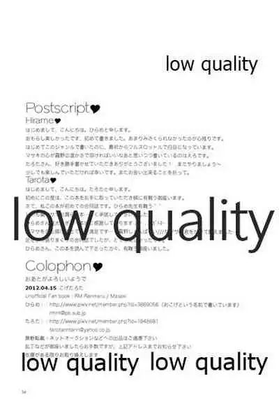 おあとがよろしいようで