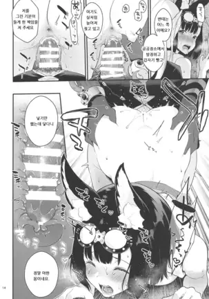 Outdoor Playing! | 아웃도어 플레잉