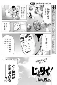 [Kakka Hideto] Joriku! Ch. 1-12