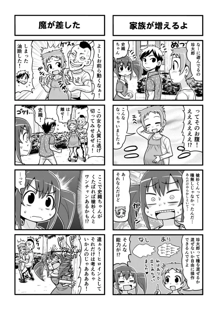 Nonki BOY Ch. 1-35