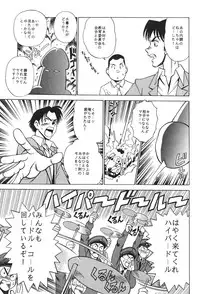 (C49) [Moriman Sho-Ten (Various)] KATZE 12 (Various)