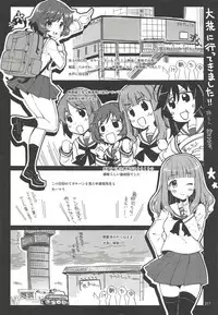 (C89) [CHIBIKKO KINGDOM (Kekocha)] CHIBIKKO KINGDOM Collection.01 (Various)