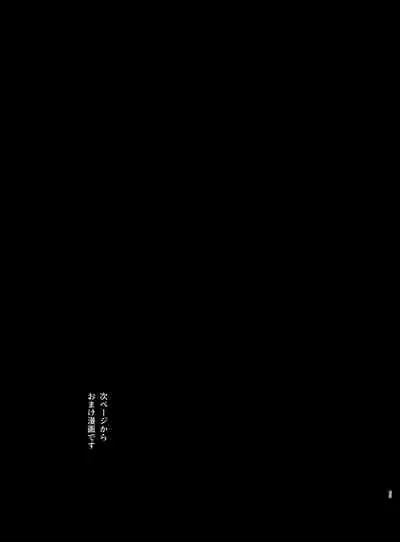 [Umenegi Daimyoujin (Umekoppe)] Nekokaburi Kyuuketsuki ni Hone no Zui made Tabetsukusareru 2