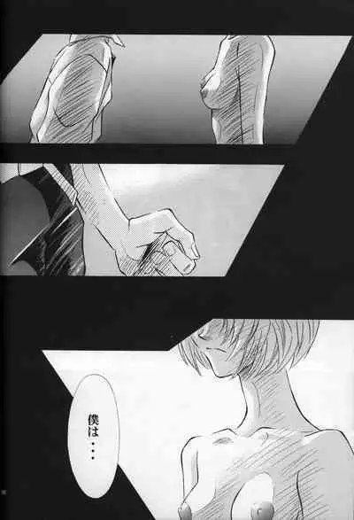 <Shinyaku> neon genesis