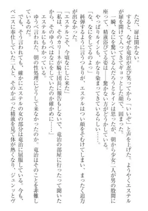 Ero Yuusha Tensei - Shoukan no Miko mo Himekishi mo Inmazoku mo!