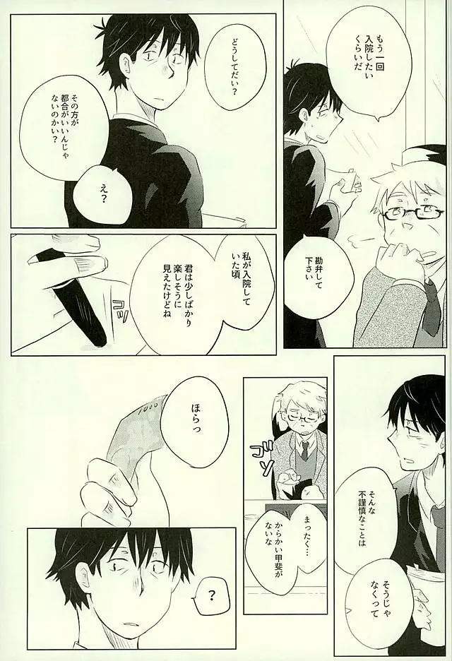Yuujuufudan na Yuujou Miman