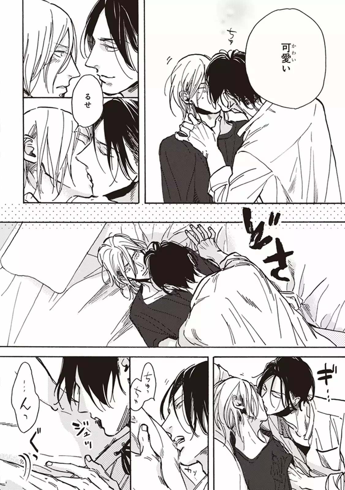 Kare no Hatsukoi wa, Doku ka Arui wa