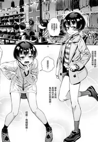 (C94) [Inran Shounen (Jairou)] Inran Shounen "Nazo no Bitch Shota to Ossan no Monogatari" VOL.2 [Chinese] [瑞树汉化组]