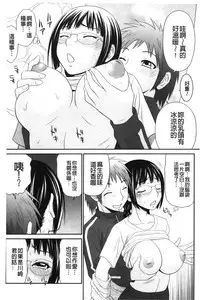 [Ikoma Ippei] Kiseki No Zaajiru | 奇蹟的精汁 [chinese]