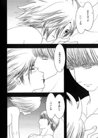 [Seinendoumei (U-K)] Kimi no Idaku Symphony (Cyborg 009) [Digital]