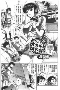 Kanojo no Ijou na Hatsujou | 彼女她異常的發情