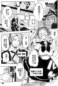 [kochi] Hentai Chuuihou!! | 變態女孩注意報!! [Chinese]